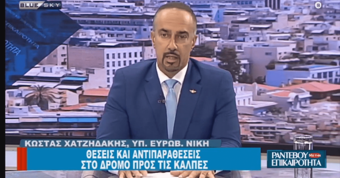 Έχει γίνει η ελληνική εξωτερική πολιτική ο καρπαζοεισπράκτορας της περιοχής - Κ. Χατζηδάκης